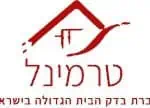 טרמינל בדק בית